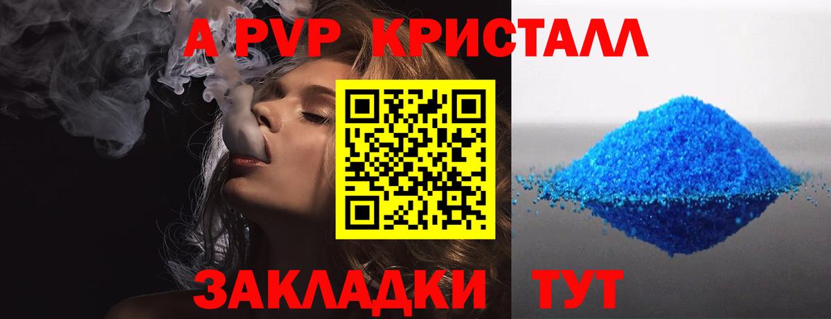 A-PVP мука  Вход с VPN  Ступино  А ПВП Crystall 