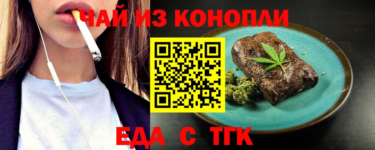Печенье с ТГК марихуана Ступино