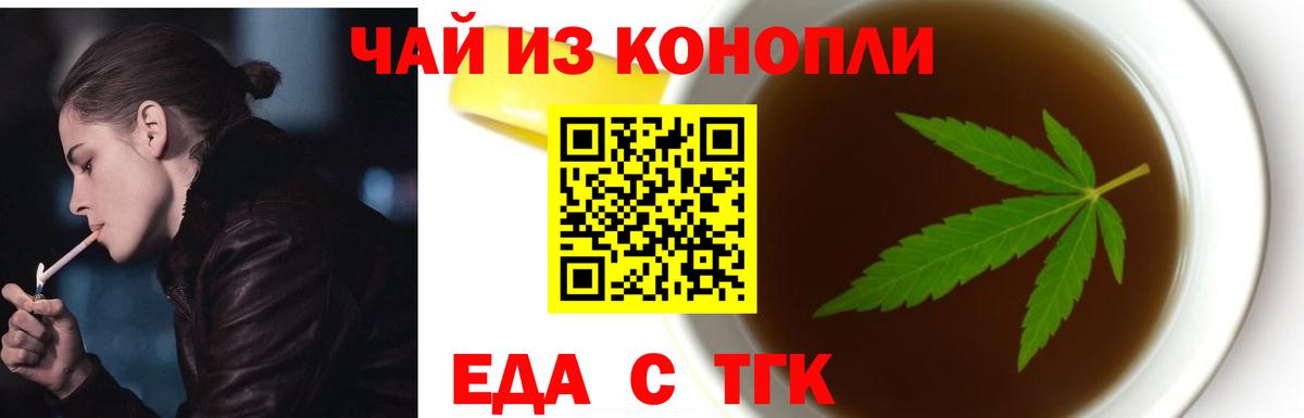 Cannafood марихуана  Вход с VPN  Ступино 