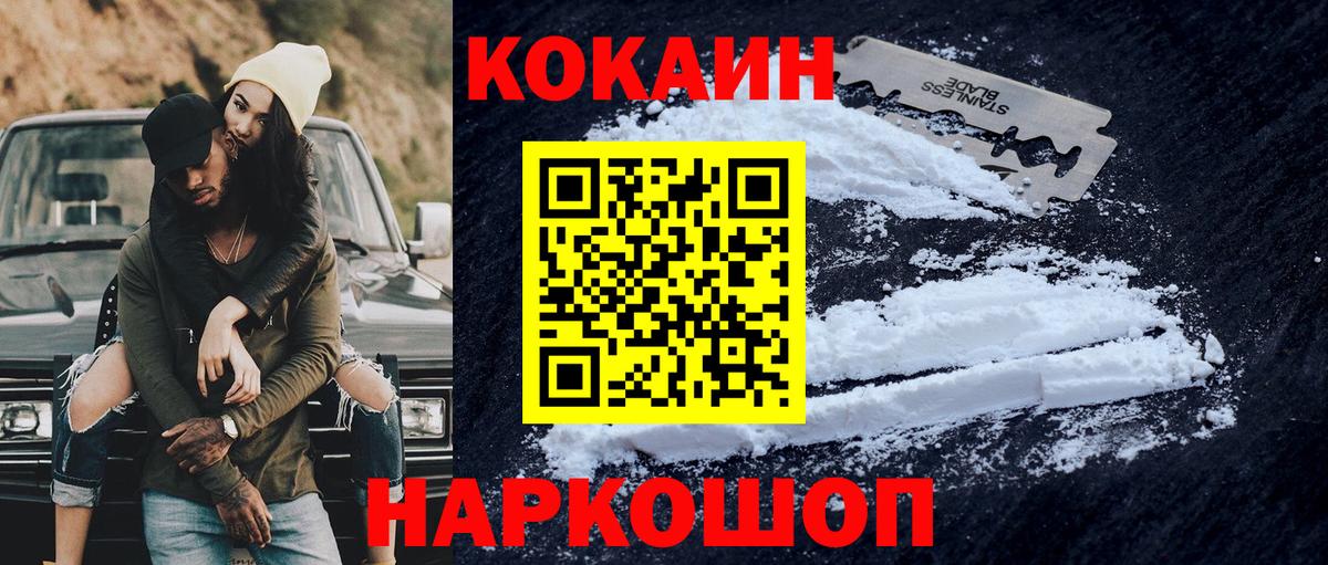 Cocaine  Вход с VPN  Ступино  Кокаин Эквадор 
