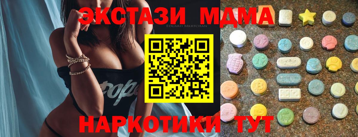 ЭКСТАЗИ VHQ  Вход с VPN  ЭКСТАЗИ  Ступино  Ecstasy TESLA 