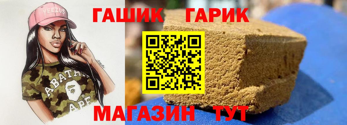 ГАШ гашик Ступино