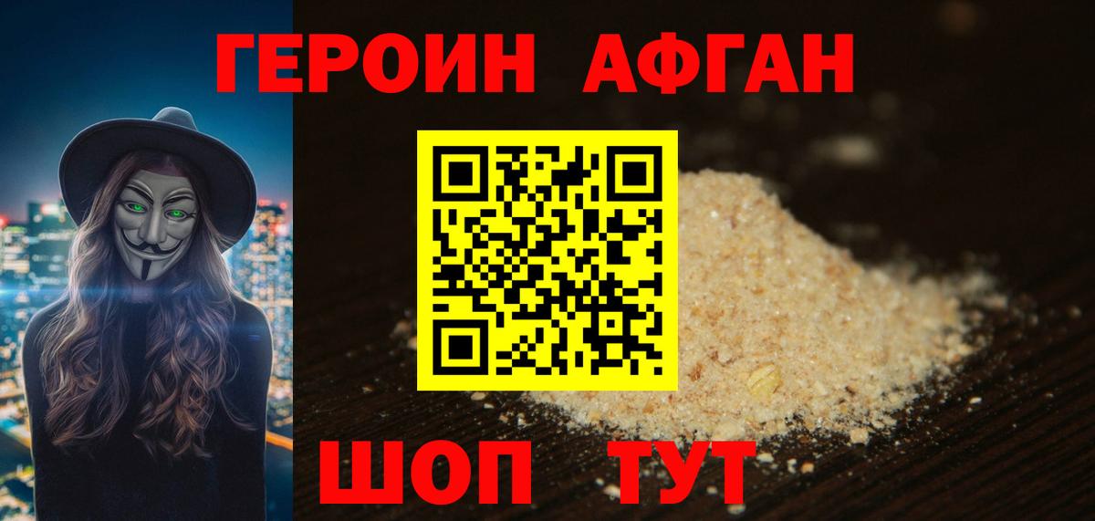 ГЕРОИН гречка  Вход с VPN  Ступино 