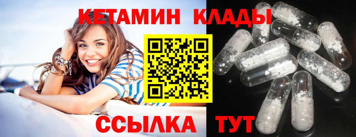 КЕТАМИН ketamine  КЕТАМИН VHQ  Вход с VPN  Ступино 
