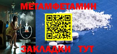 первитин Бузулук