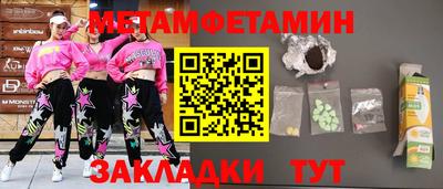 первитин Бузулук