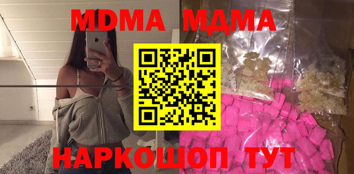 MDMA crystal Ступино