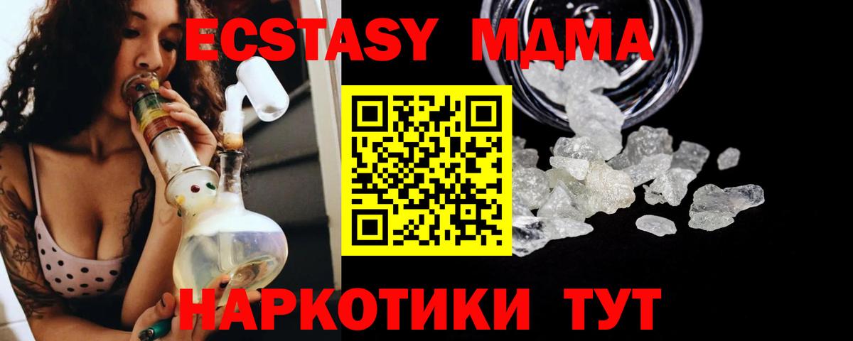 MDMA  Вход с VPN  Ступино  МДМА crystal 