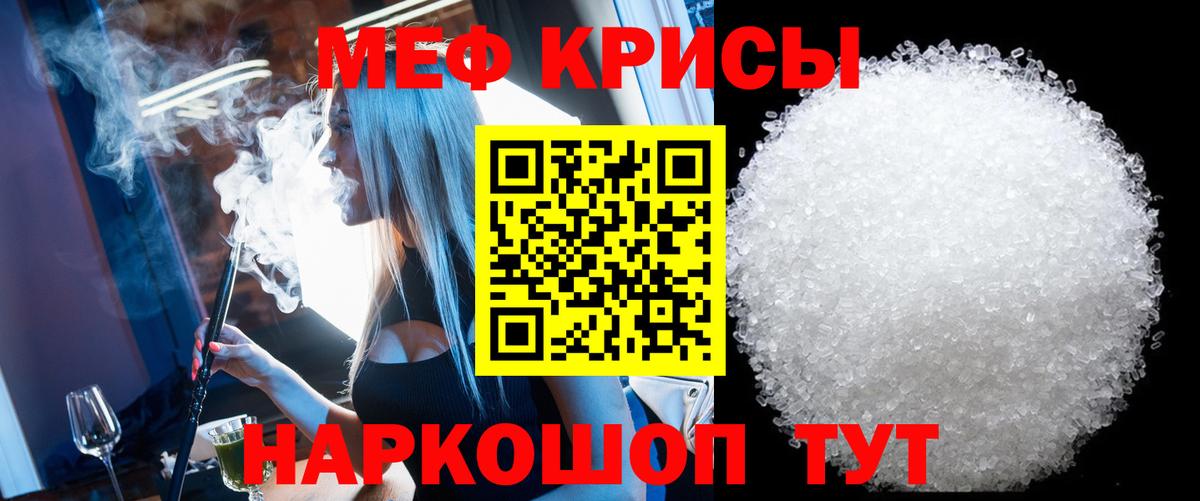 МЕФ мука Ступино