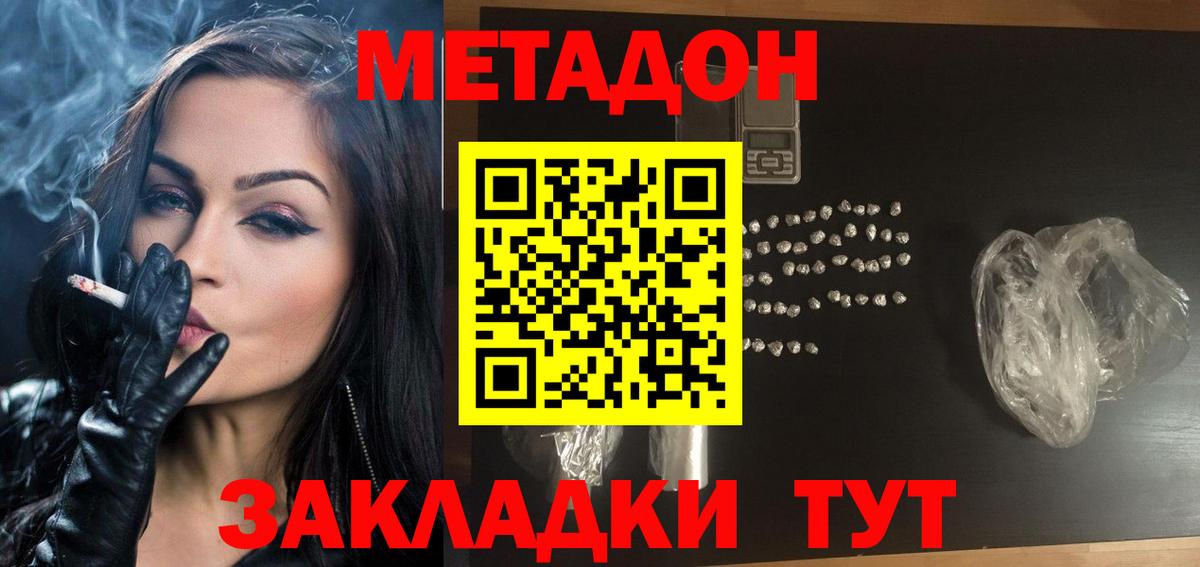 Ступино  Метадон VHQ  Вход с VPN 