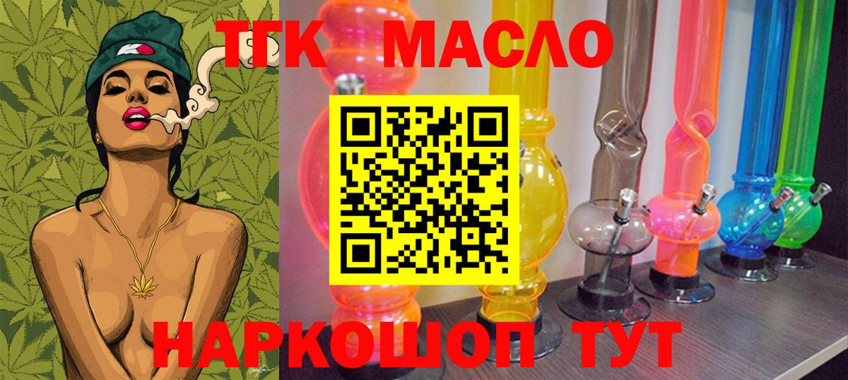 ТГК Wax  ТГК вейп  Вход с VPN  Ступино 
